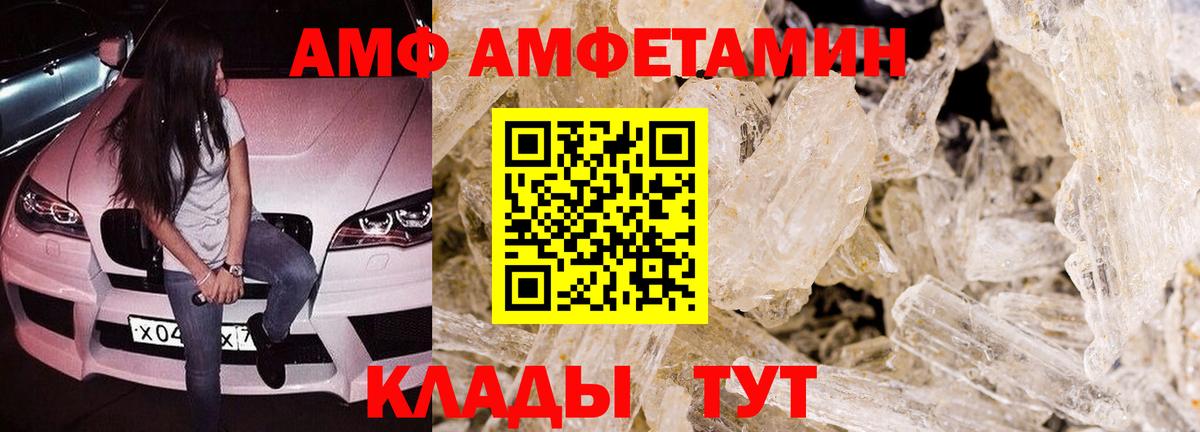 АМФЕТАМИН Розовый Павлово