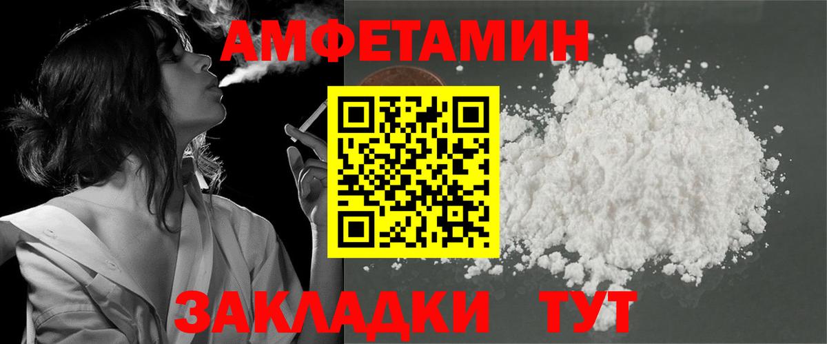 Амфетамин 97%  АМФ  Павлово  Вход с VPN 