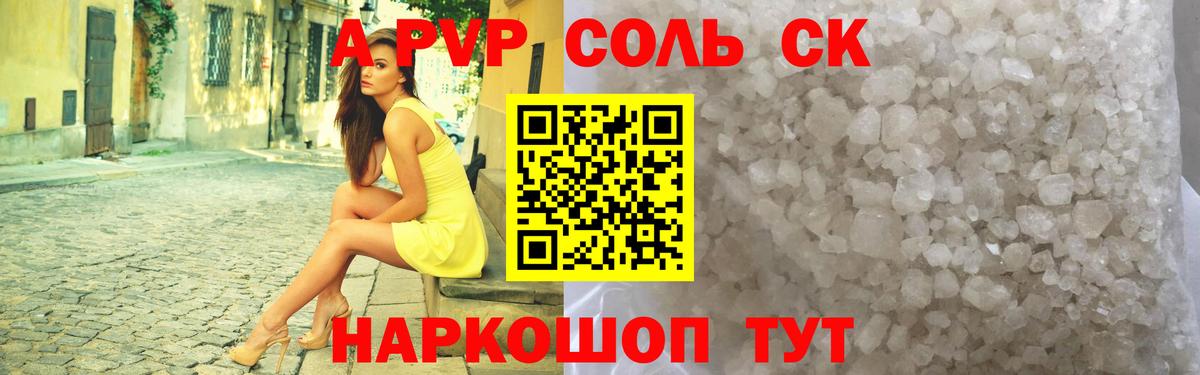 Alpha-PVP СК КРИС  Вход с VPN  Павлово  Alfa_PVP мука 