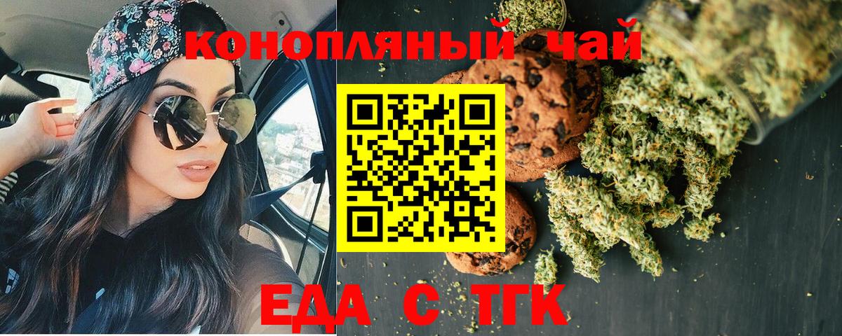 Canna-Cookies марихуана Павлово