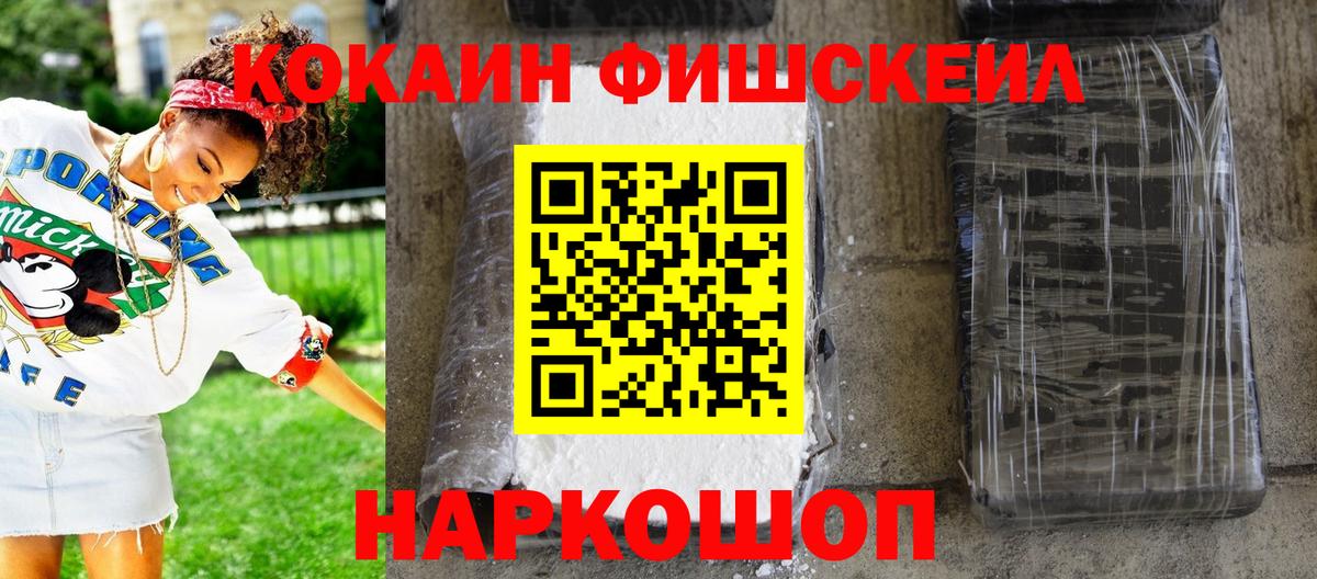 КОКАИН  COCAIN Эквадор  Вход с VPN  где продают   Павлово 
