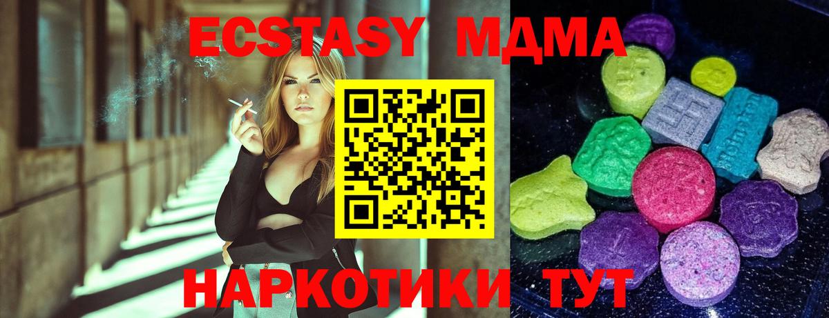 ЭКСТАЗИ  Ecstasy MDMA  Вход с VPN  Павлово  где купить наркоту  Ecstasy XTC 