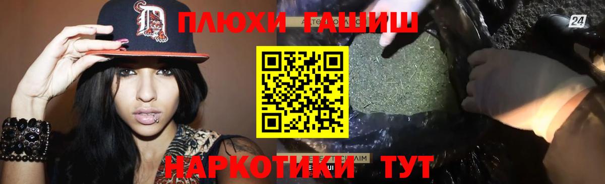 Гашиш ice o lator Павлово