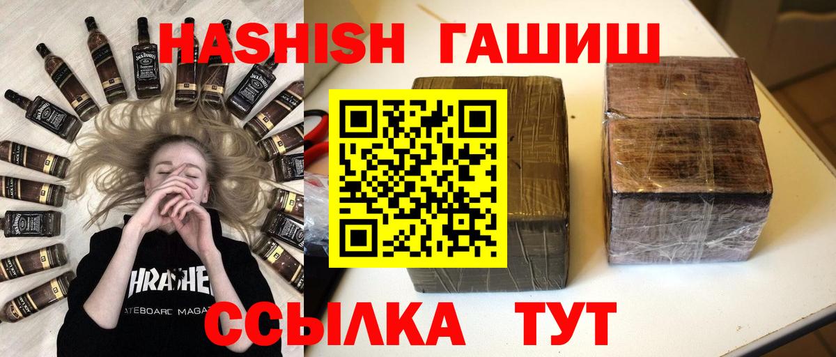 Павлово  ГАШ гашик  ГАШ гарик  Вход с VPN 