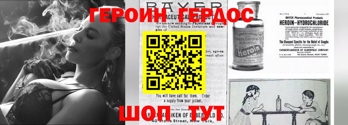 Героин Афган Павлово