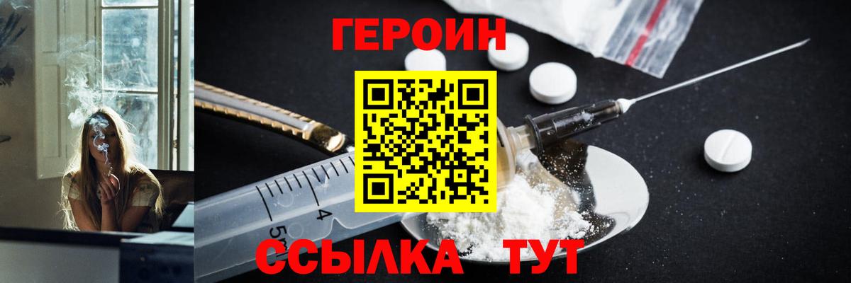 Павлово  ГЕРОИН  Вход с VPN  Героин афганец 