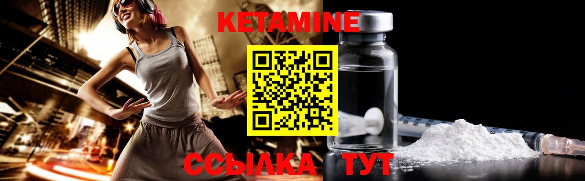 КЕТАМИН VHQ Павлово