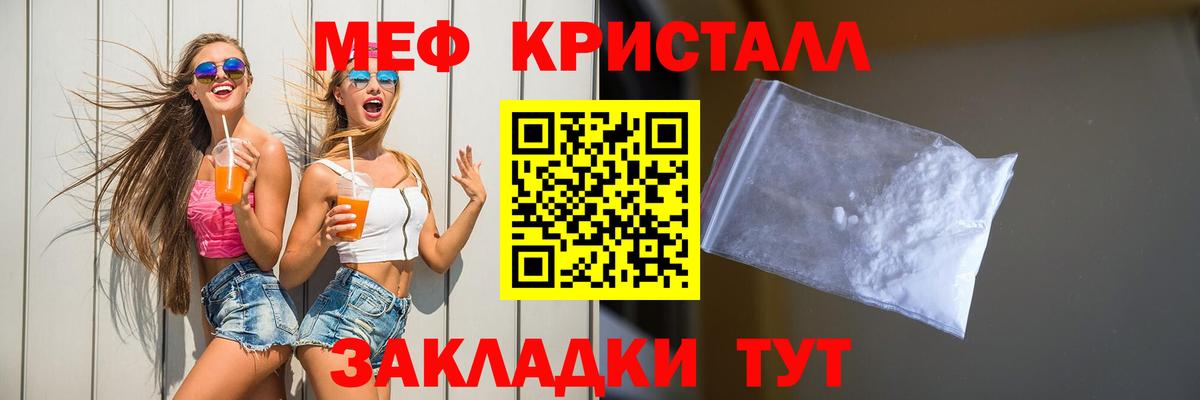 МЕФ Павлово