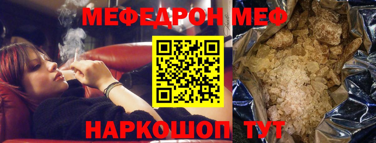 Павлово  Мефедрон  Вход с VPN  Мефедрон кристаллы 