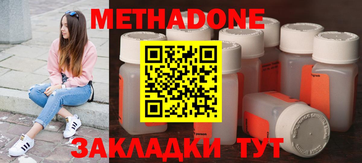 МЕТАДОН белоснежный Павлово