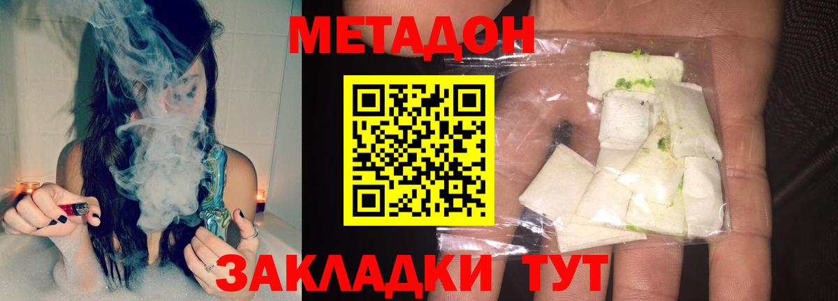 Павлово  МЕТАДОН VHQ  Вход с VPN 