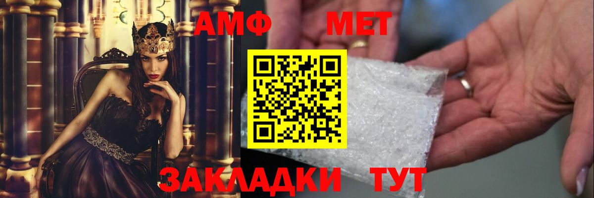 МЕТАМФЕТАМИН витя Павлово