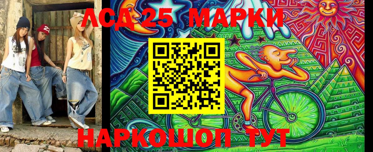 Наркотические марки 1,8мг Павлово