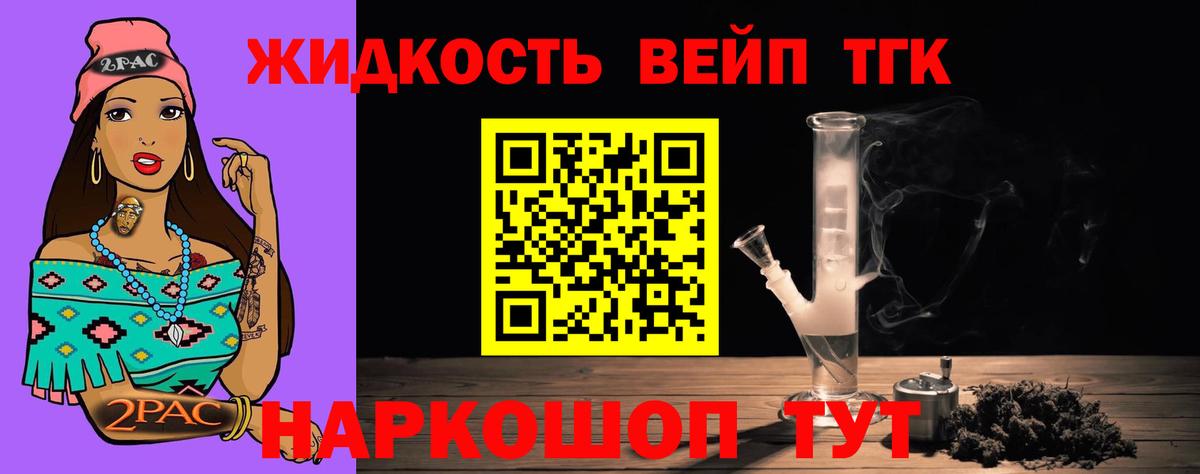 Дистиллят ТГК THC oil Павлово